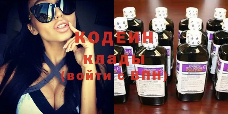 Кодеиновый сироп Lean Purple Drank  наркотики  Пудож 