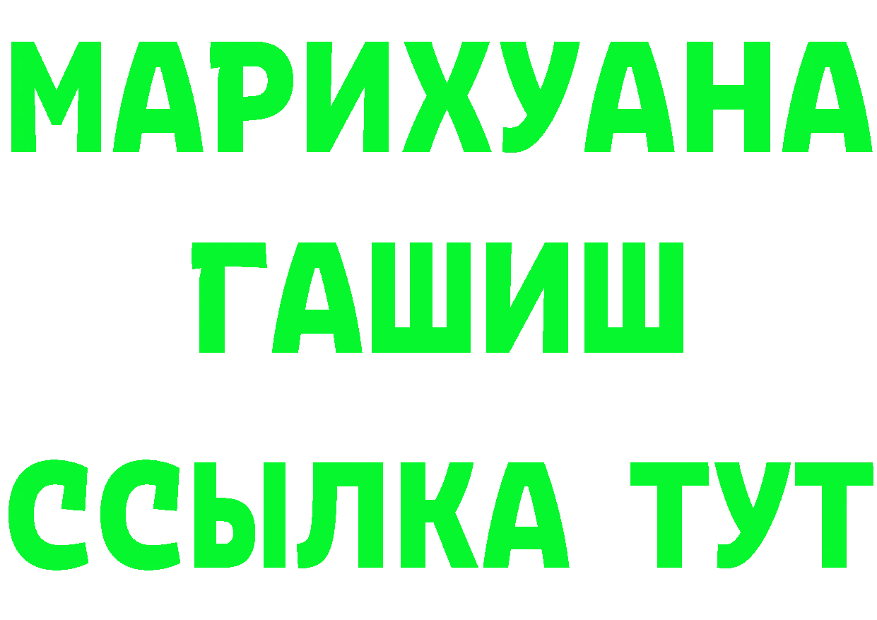 ТГК концентрат вход мориарти мега Пудож